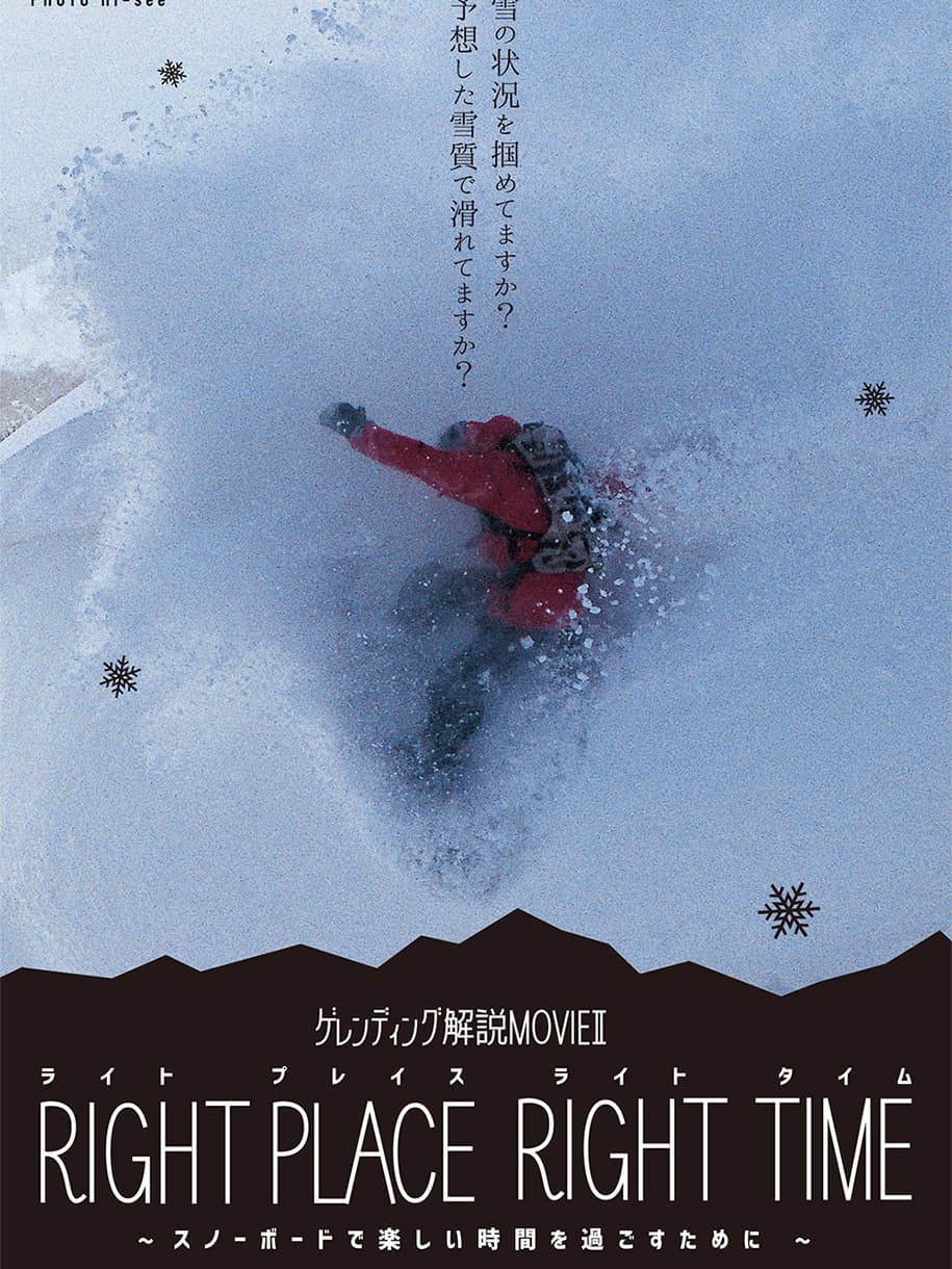 雪崩の山谷川岳