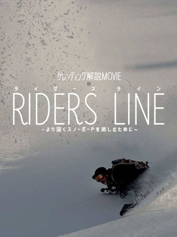RIDERSLINE