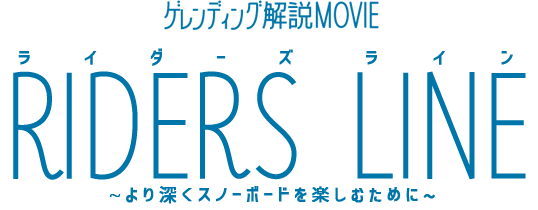 RIDERSLINE