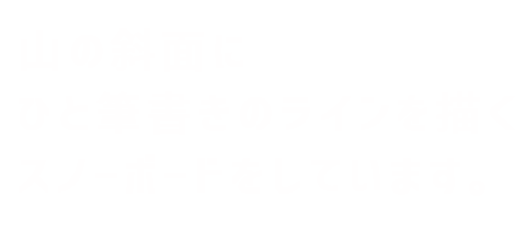 佐藤慎二の言葉