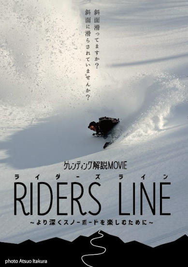 RIDERSLINEジャケット